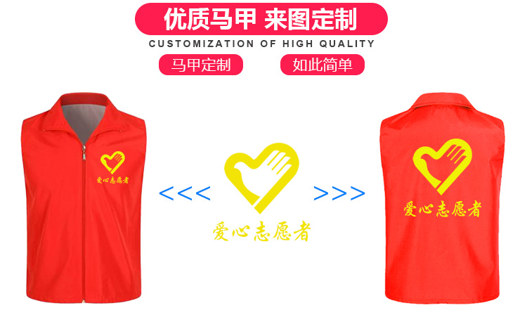 青年志愿者衣服 青年志愿者衣服