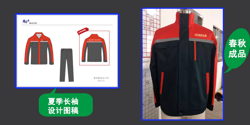 江苏工作服