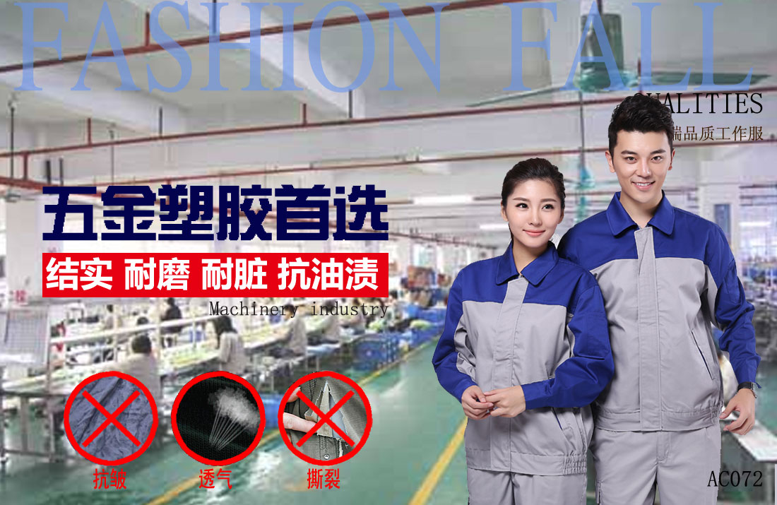 本款工作服耐油,透气,抗划破