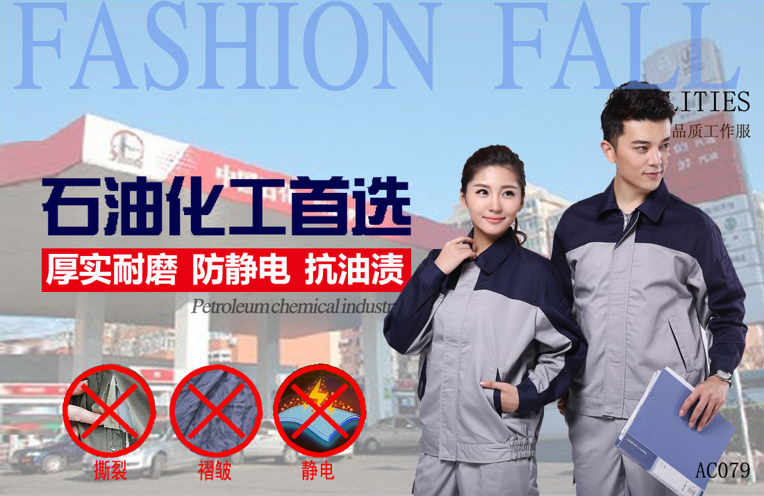 本款工作服耐油,透气,抗划破