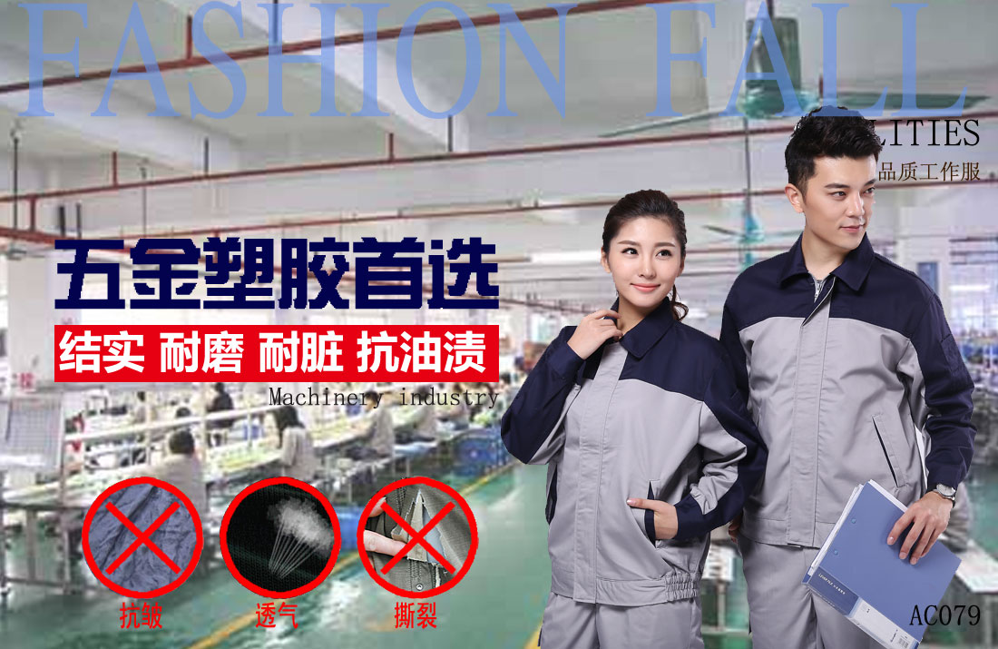 本款工作服耐油,透气,抗划破