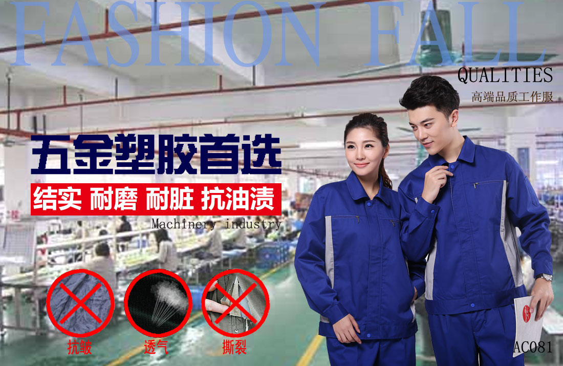 本款工作服耐油,透气,抗划破