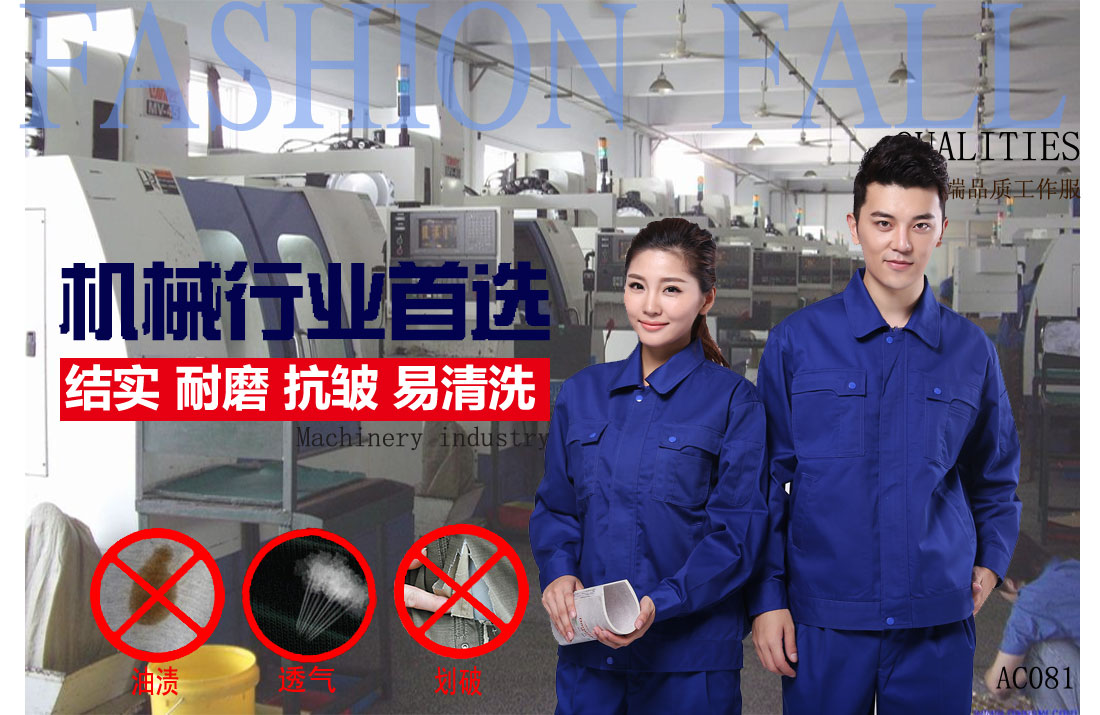本款工作服耐油,透气,抗划破