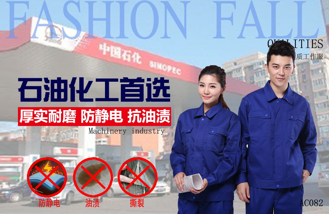 本款工作服耐油,透气,抗划破
