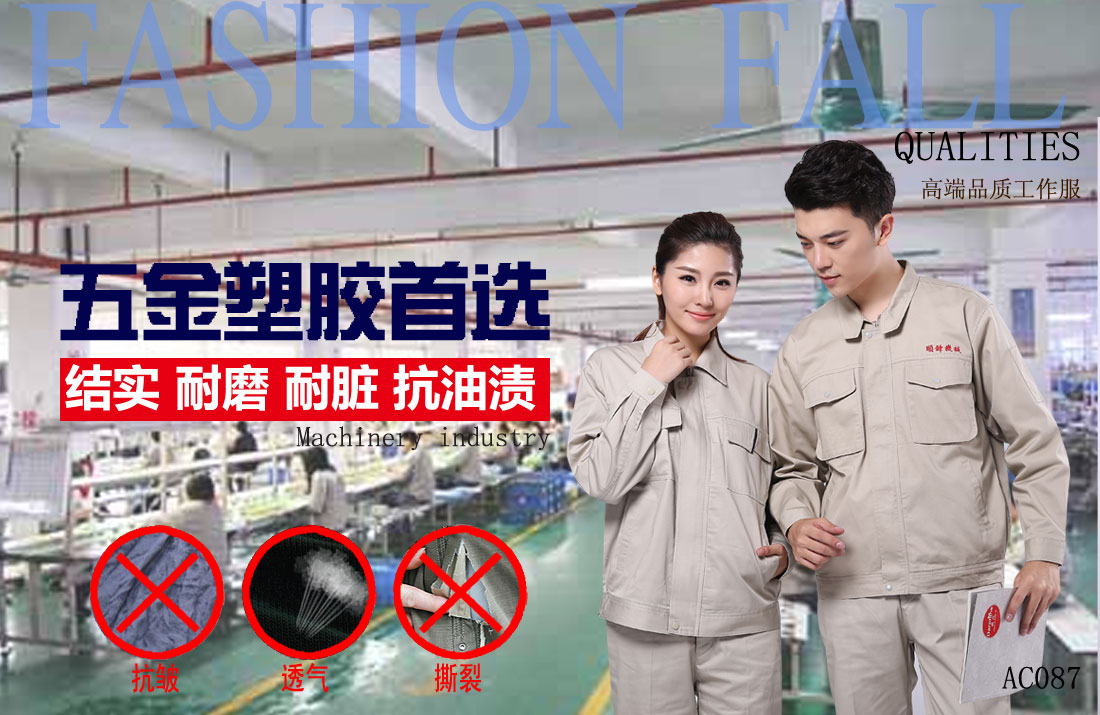 本款工作服耐油,透气,抗划破