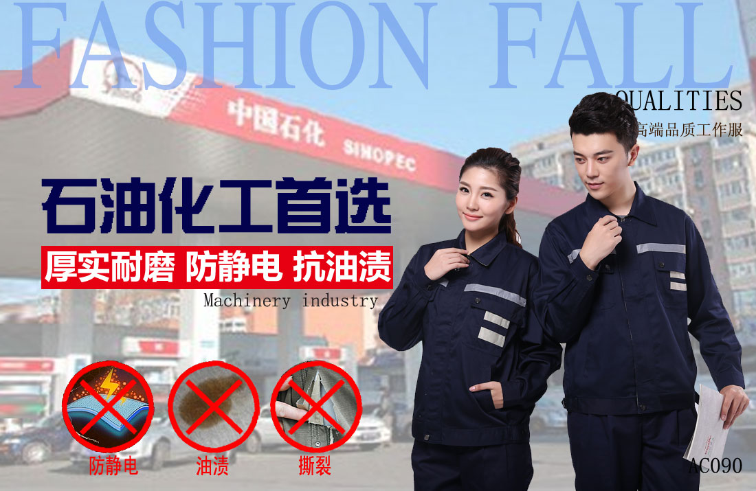 本款工作服耐油,透气,抗划破