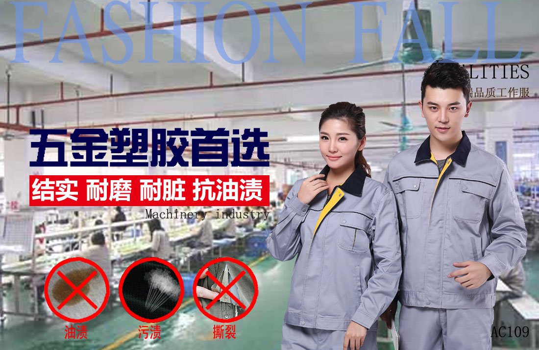 本款工作服耐油,透气,抗划破