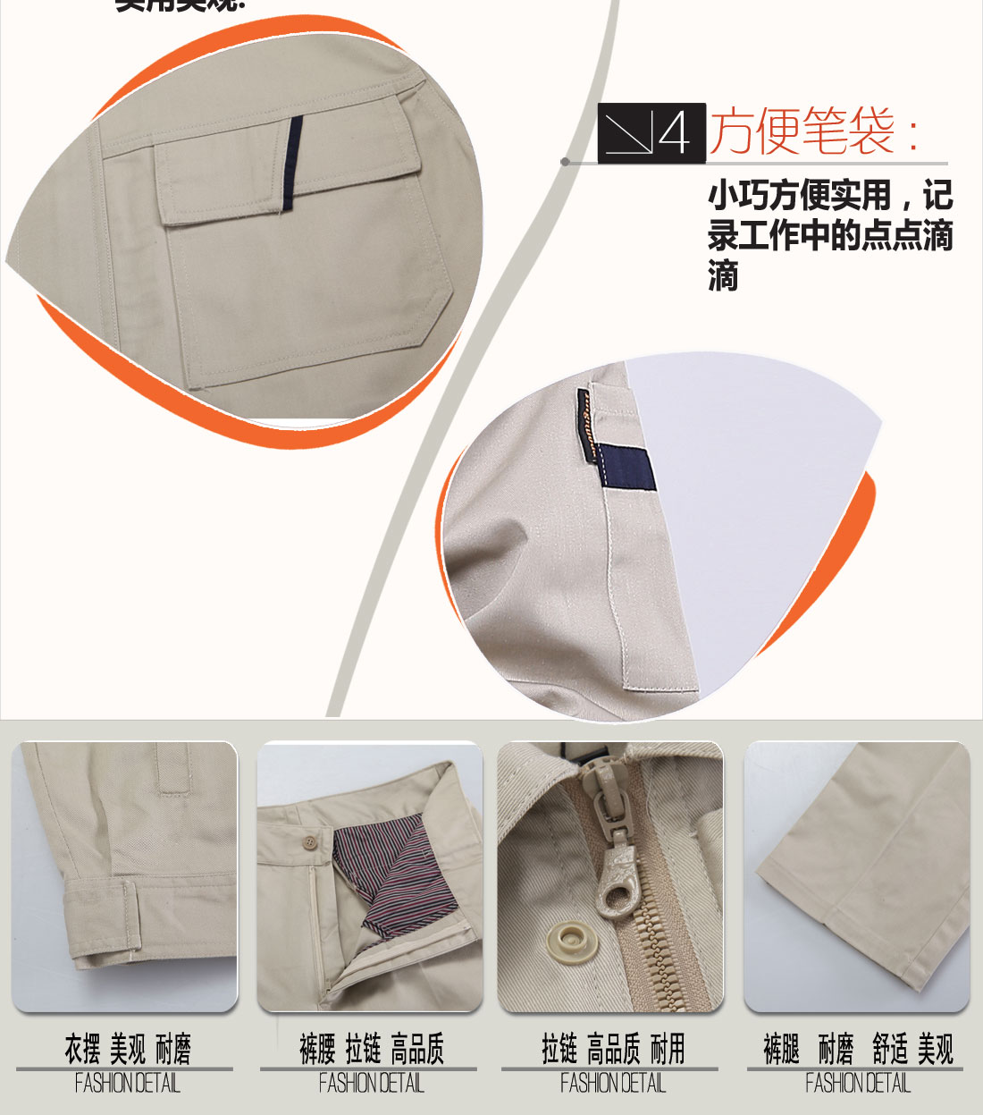 立体衣领,舒适袖口,实用口袋图