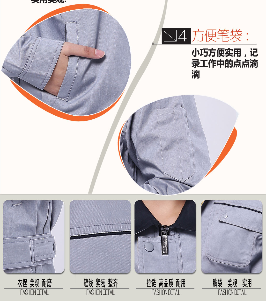 立体衣领,舒适袖口,实用口袋图