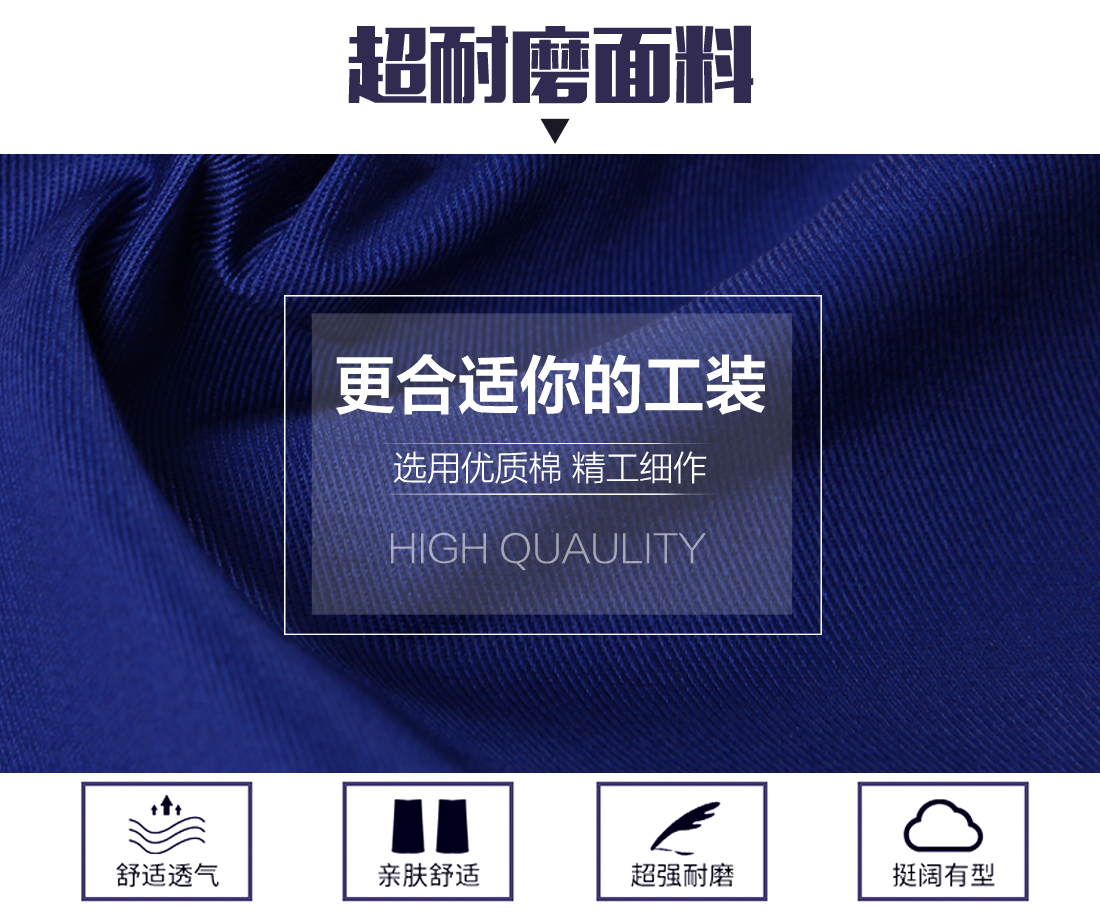 汽车维修工作服的面料 汽车维修工作服的面料