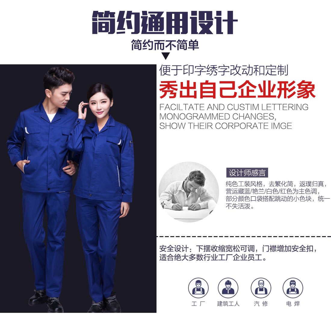 企业汽车维修工作服设计 企业汽车维修工作服设计