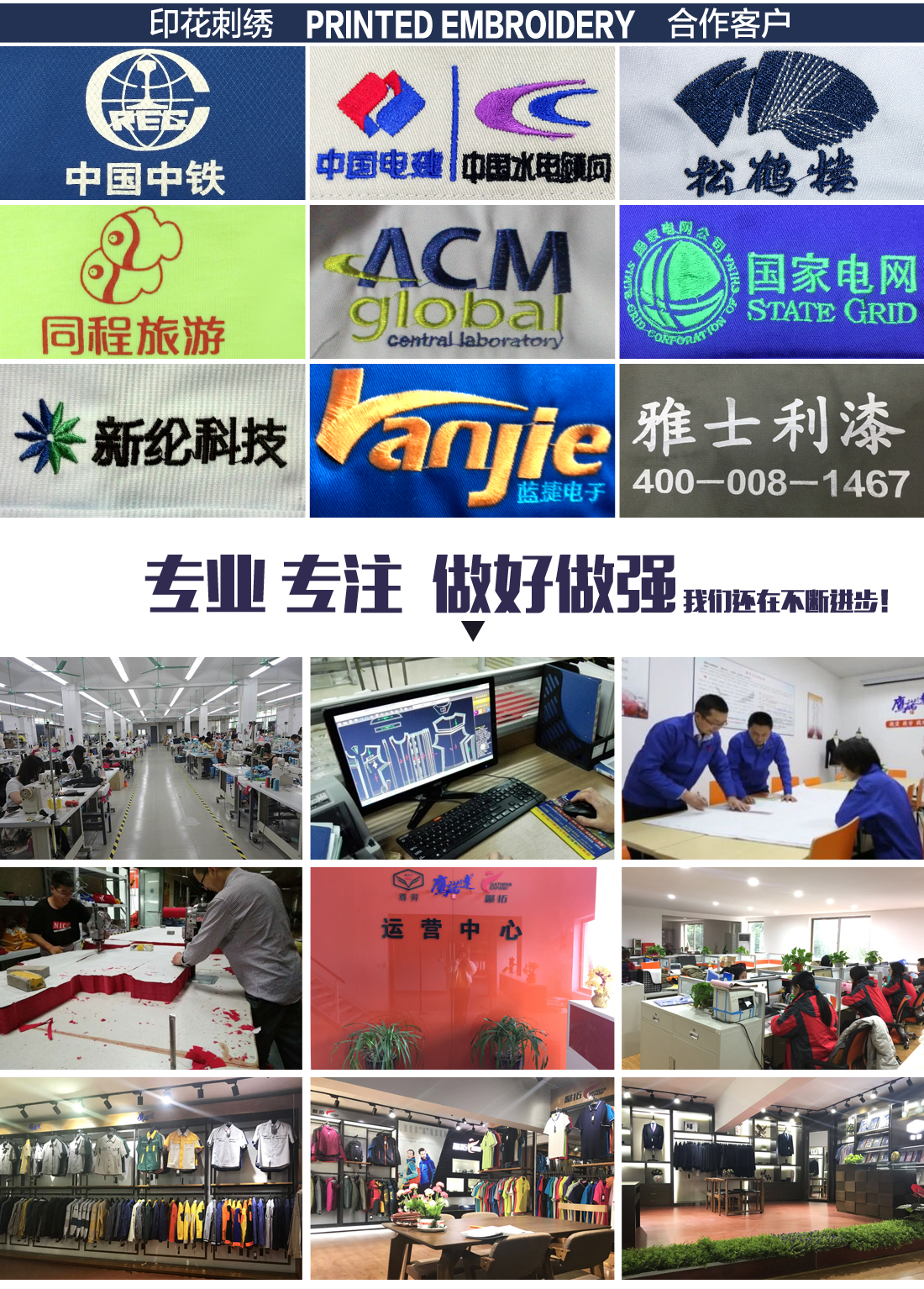 汽车维修工作服刺绣案例展示 汽车维修工作服刺绣案例展示