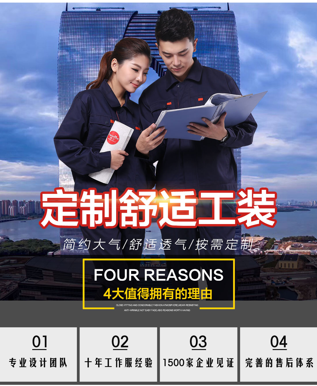 鹰诺达工作服装款式图片展示 鹰诺达工作服装款式图片展示