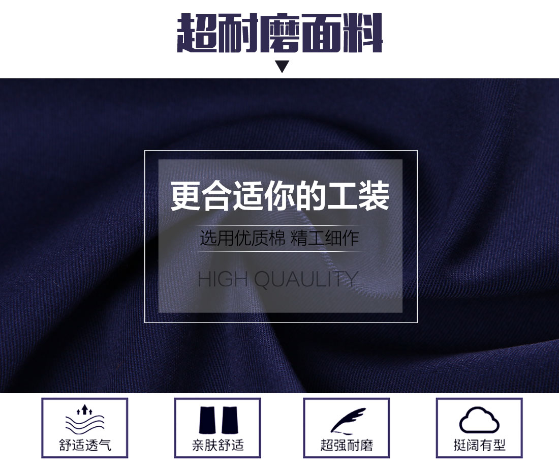 工作服装的面料 工作服装的面料