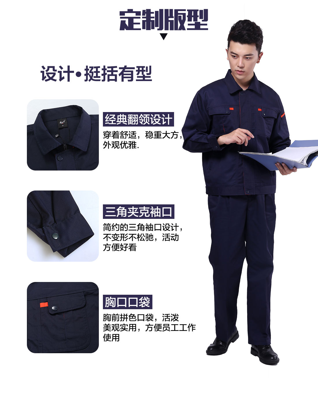 工作服装设计定制版型 工作服装设计定制版型