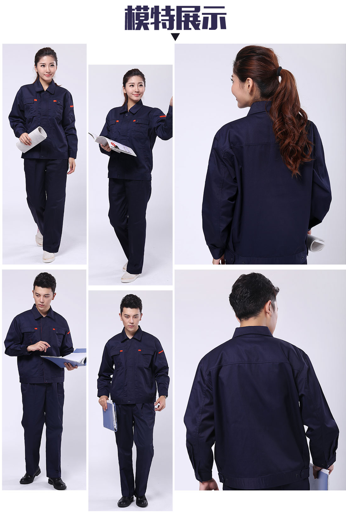 工作服装模特展示 工作服装模特展示
