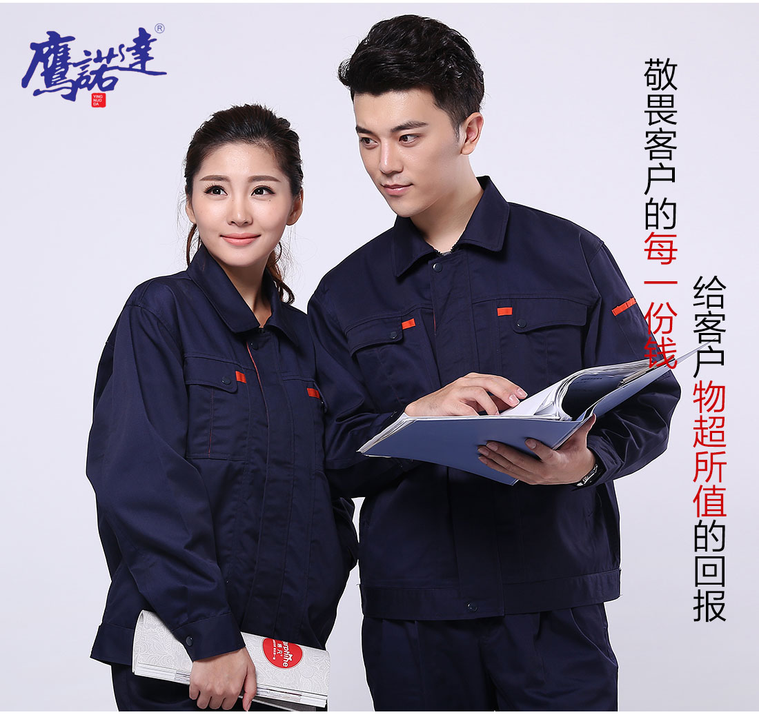工作服装模特合影 工作服装模特合影