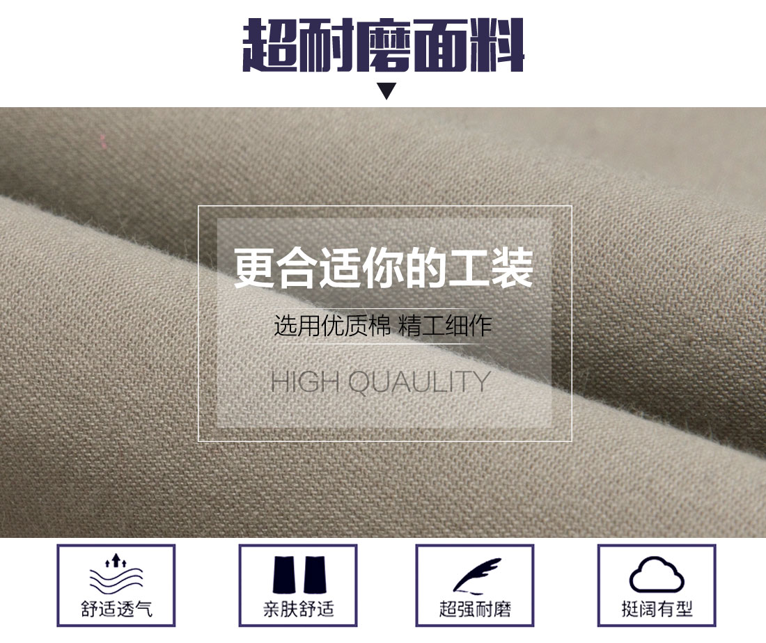 广告咨询工作服的面料 广告咨询工作服的面料