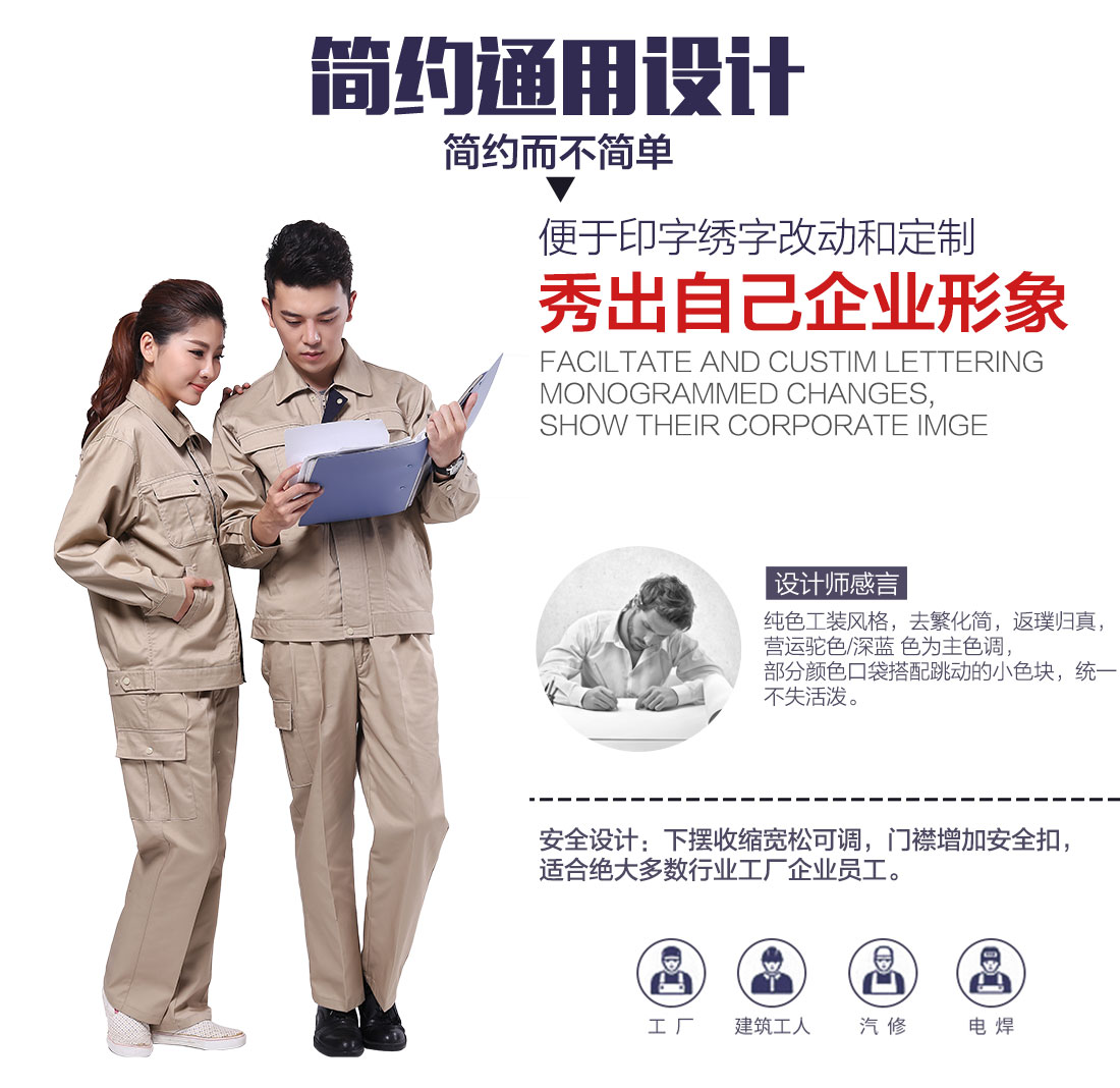 企业广告咨询工作服设计 企业广告咨询工作服设计