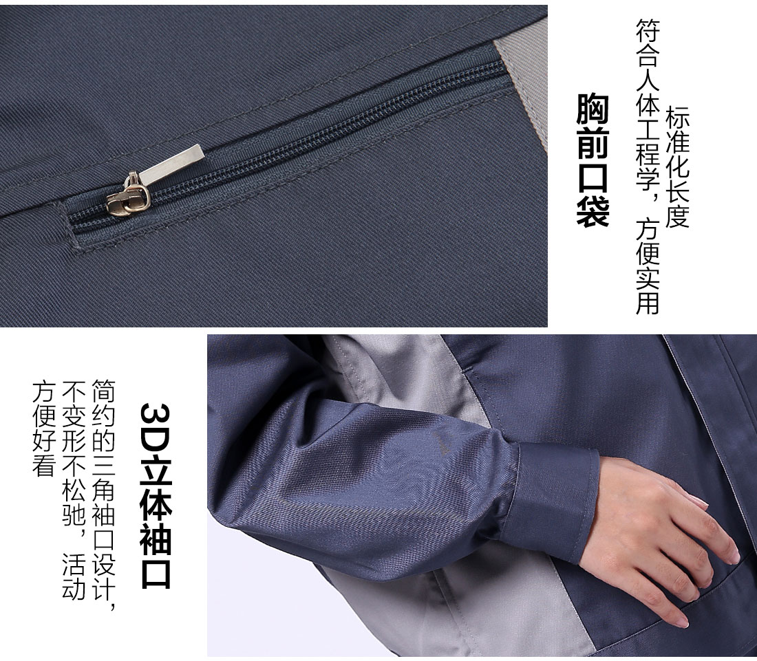 丝光线缝制物业保洁员工作服