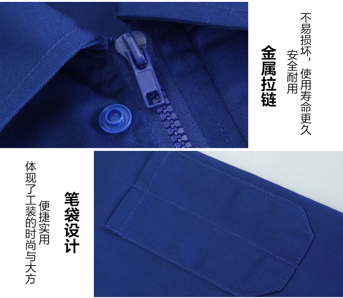 工作服细节展示 工作服细节展示