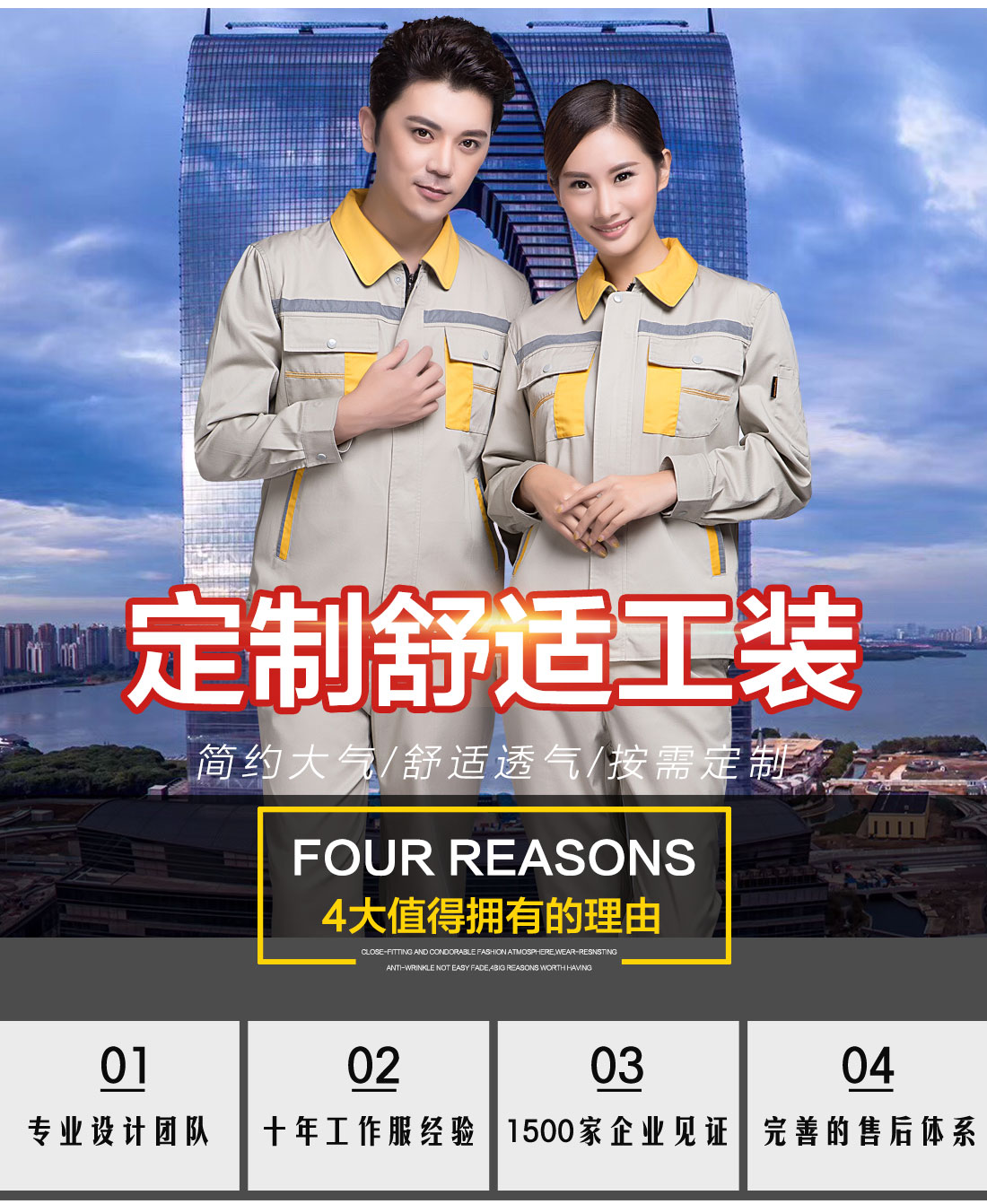 鹰诺达印刷厂秋季工作服款式图片展示 鹰诺达印刷厂秋季工作服款式图片展示