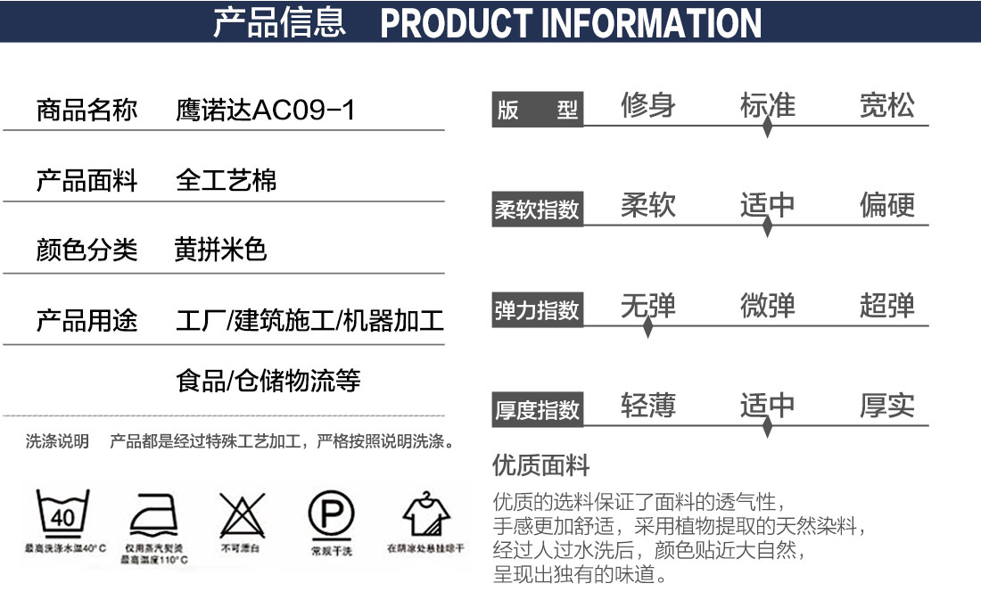 印刷厂秋季工作服产品信息 印刷厂秋季工作服产品信息