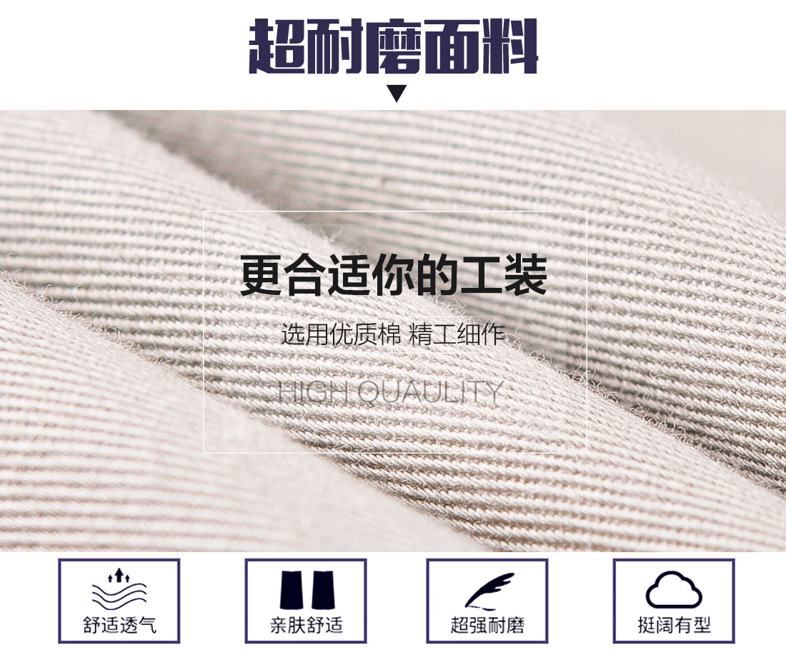 印刷厂秋季工作服的面料 印刷厂秋季工作服的面料