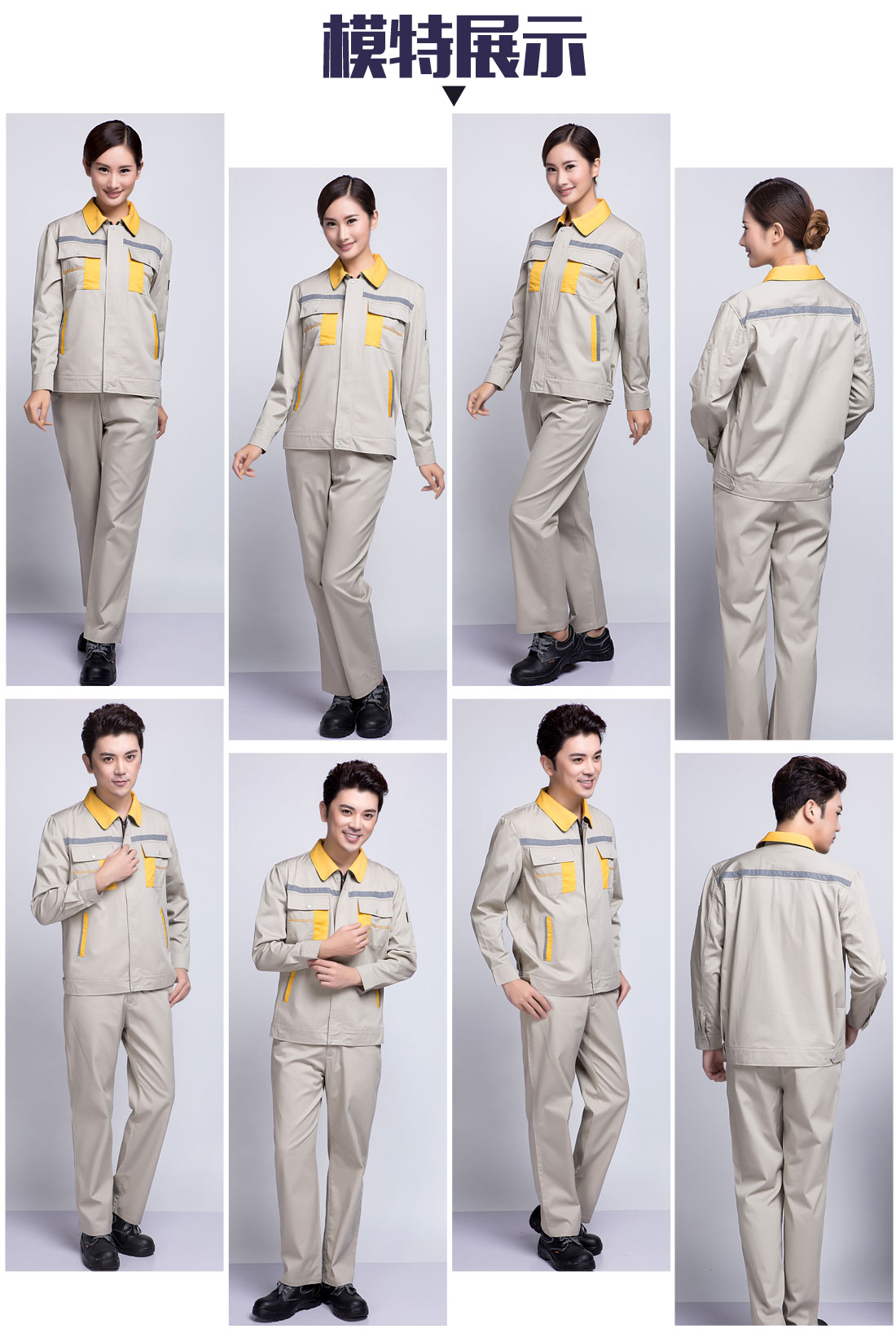绍兴印刷厂秋季工作服工作服模特展示 印刷厂秋季工作服模特展示