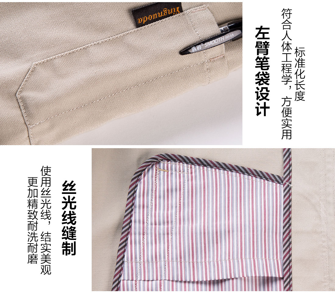 丝光线缝制印刷厂秋季工作服 丝光线缝制印刷厂秋季工作服