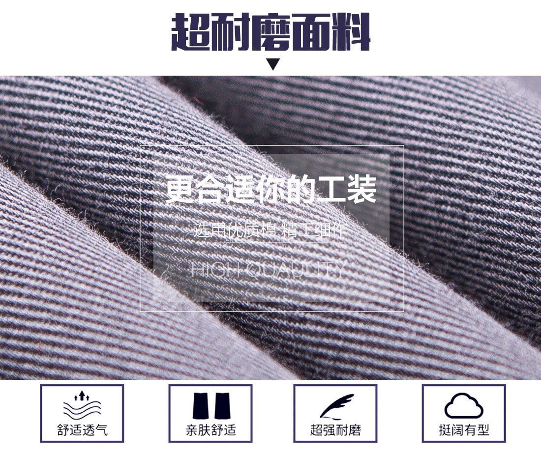 反光条工作服长袖面料耐磨,舒适,透气