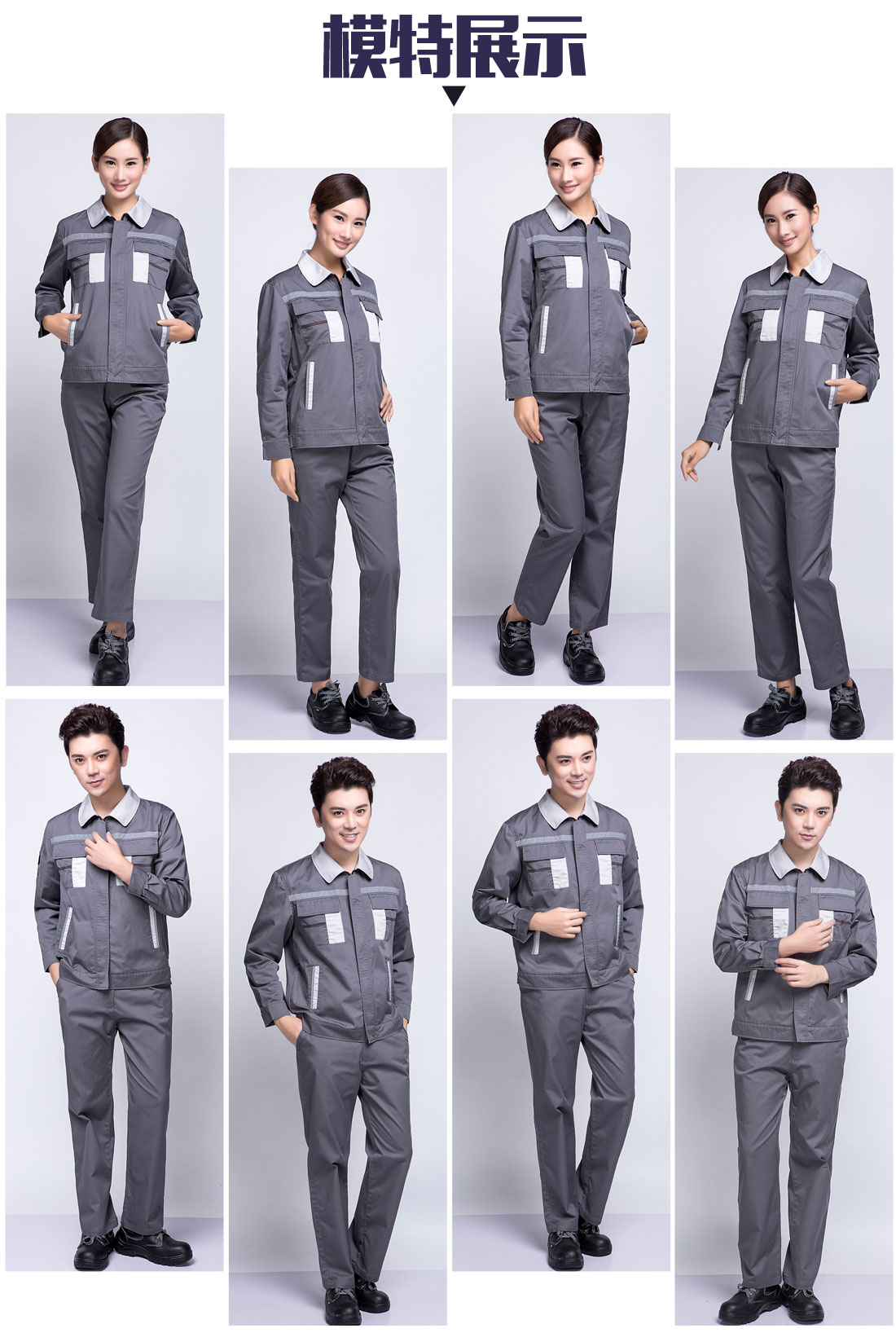 反光条工作服长袖的模特展示