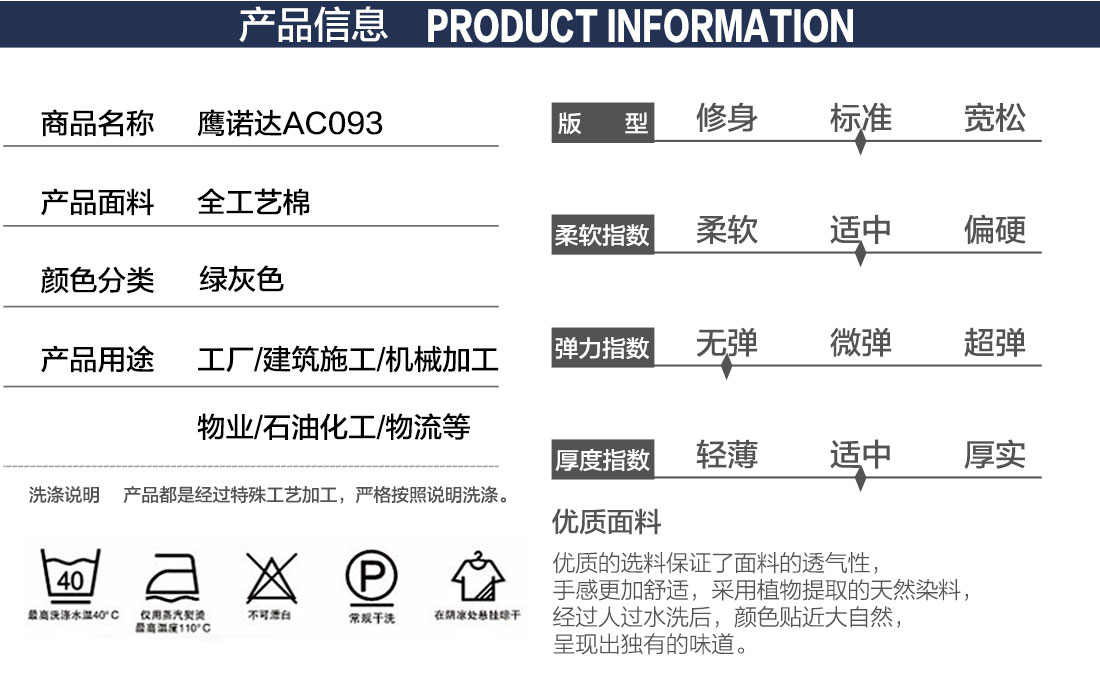 造纸厂工作服款式详情