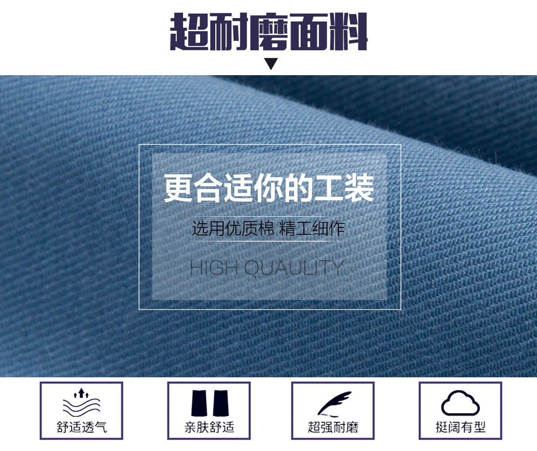 造纸厂工作服面料耐磨,舒适,透气