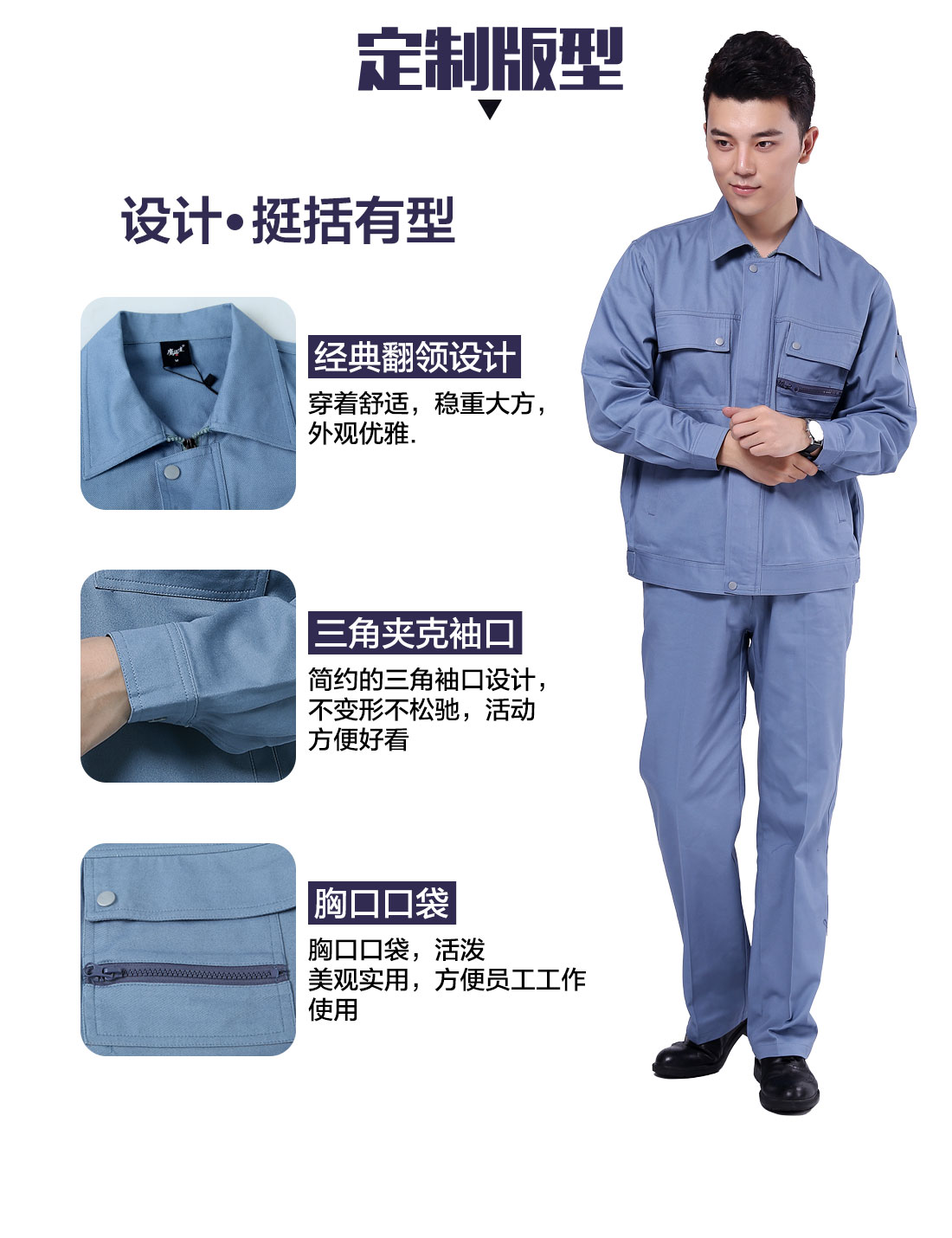 造纸厂工作服的3D立体版型设计