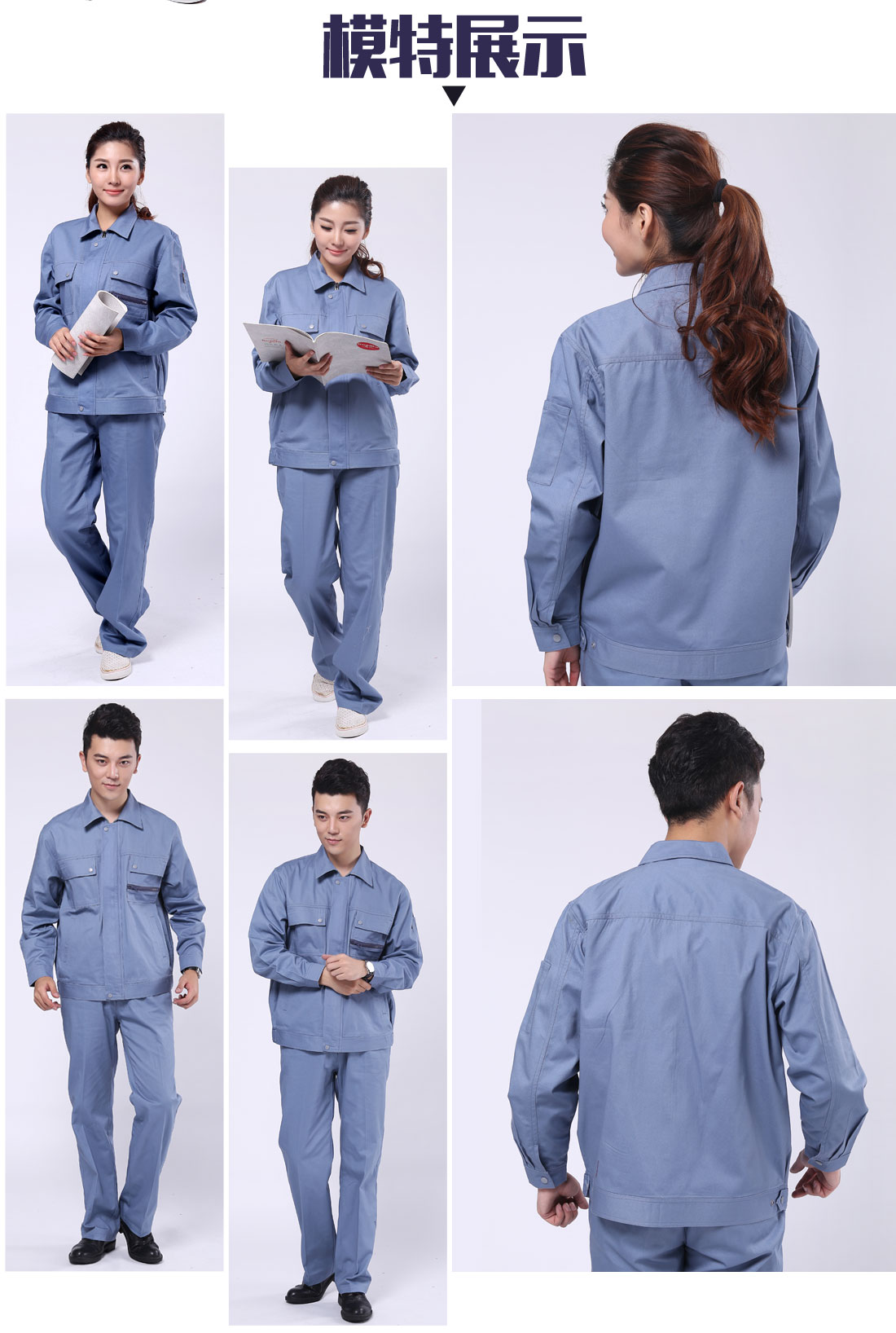 造纸厂工作服的模特展示