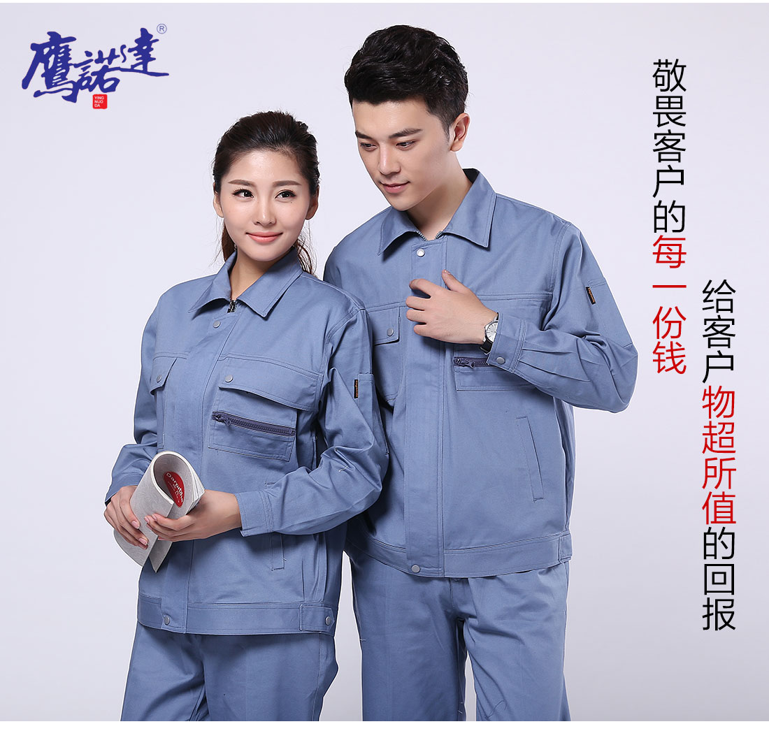 造纸厂工作服主图