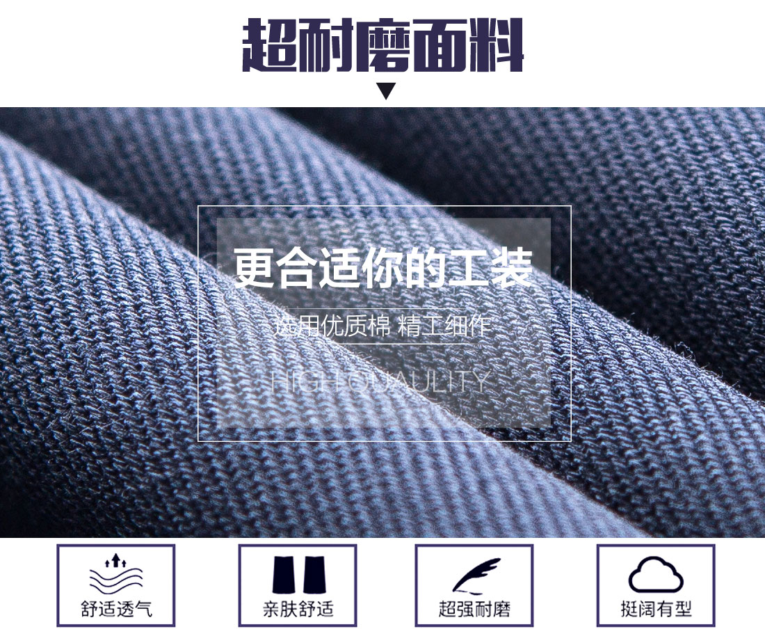 机械加工工作服面料耐磨,舒适,透气