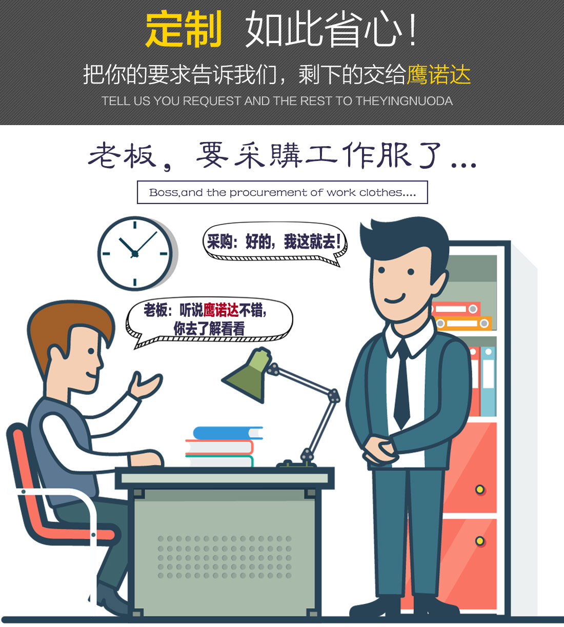 冬季工作服定做 冬季工作服定做