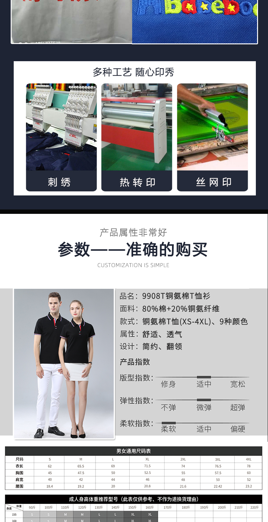 t恤加工厂款式详情 t恤加工厂款式详情