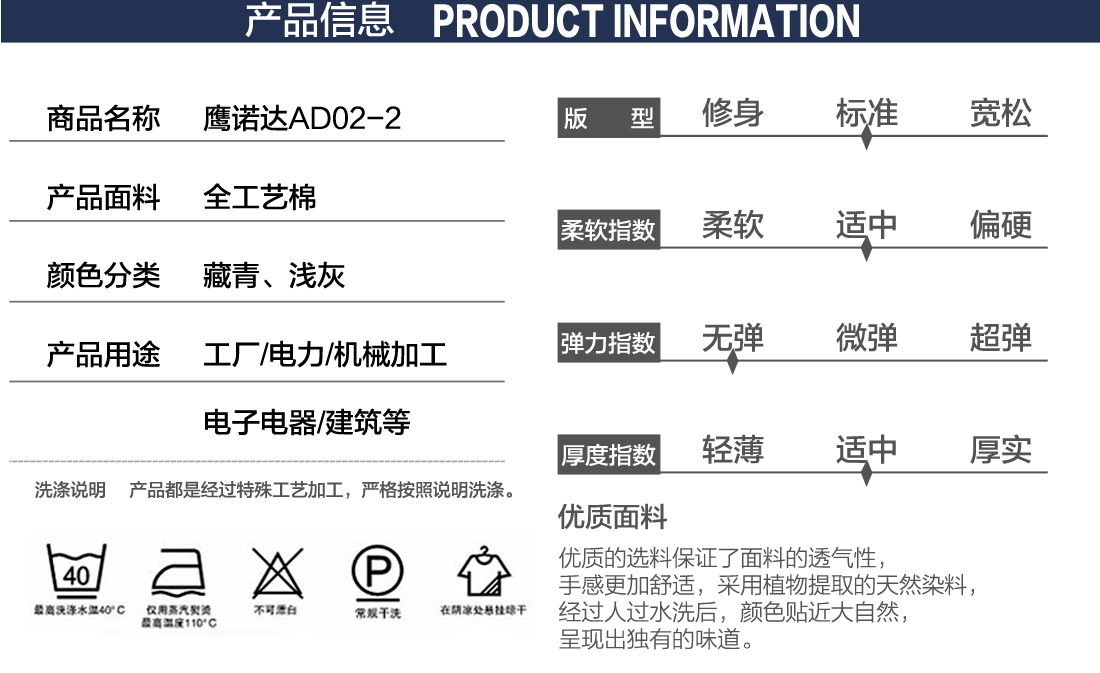 夏季劳保工作服款式详情
