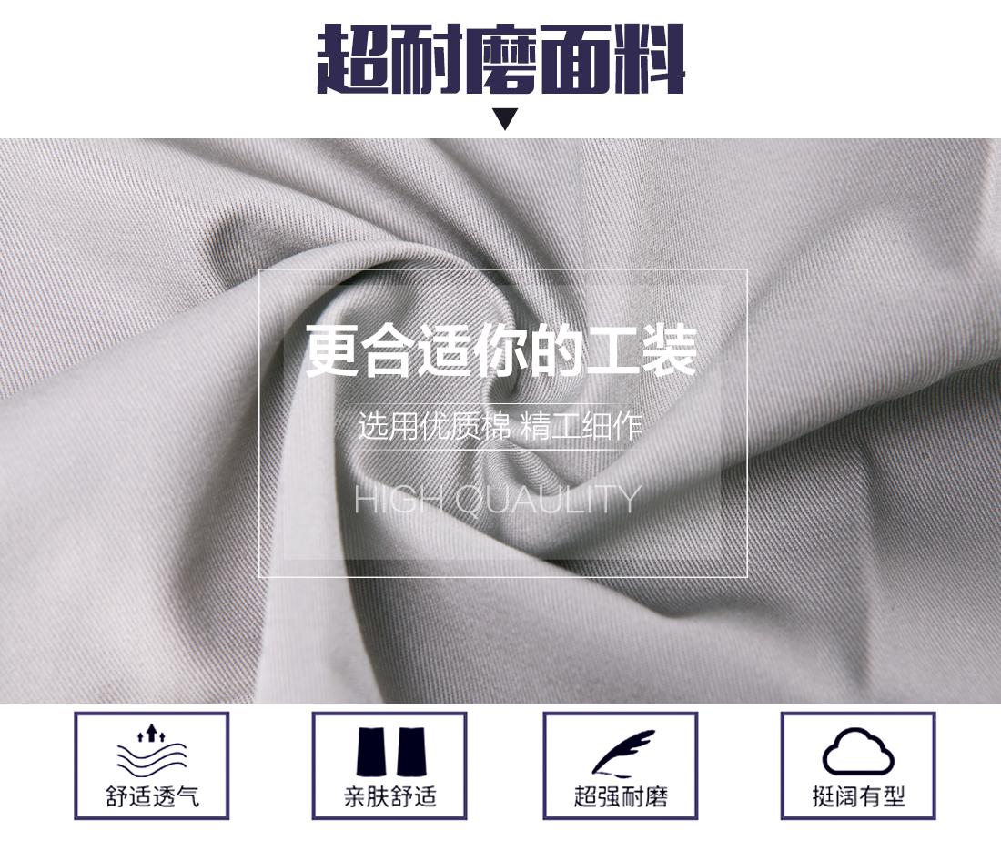 夏季劳保工作服面料耐磨,舒适,透气
