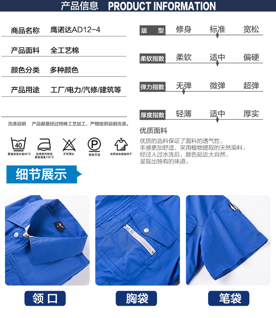 苏州工作服批发款式 苏州工作服批发款式